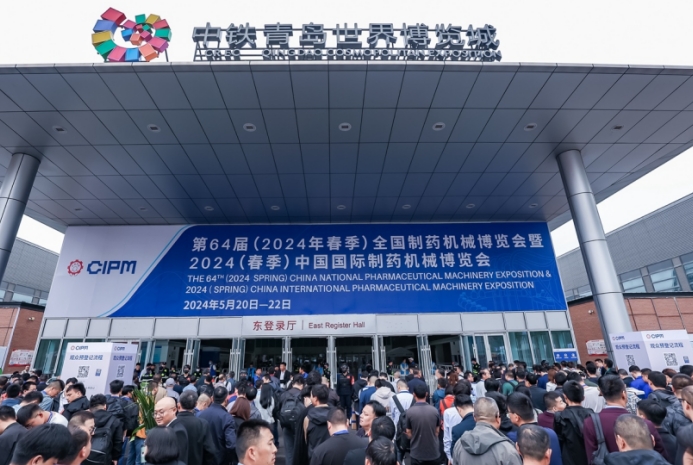 【青岛翻译_青岛翻译_青岛口译_青岛同传】2024全国制药机械博览会口译案例