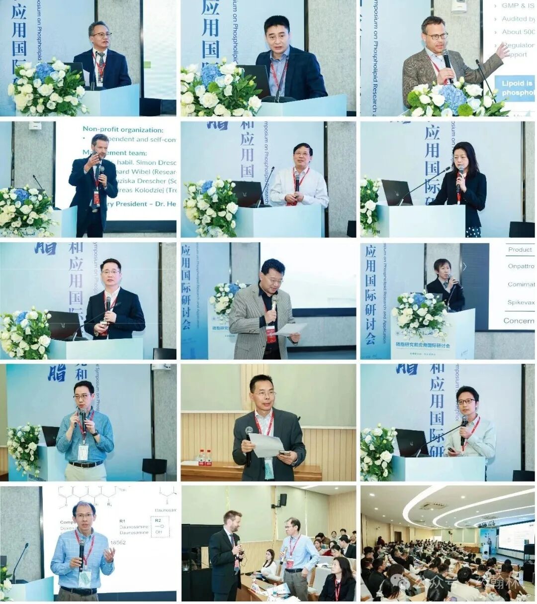 【意映助力】磷脂研究和应用国际研讨会